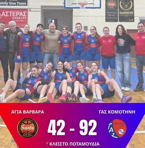 Πρωτάθλημα-Μπάσκετ-Γυναικών-ΕΚΑΣΑΜΑΘ-Α’-Φάση-2ος-Γύρος