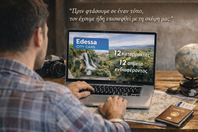 Το-ταξίδι-ξεκινά…-προορισμός-Έδεσσα-(city-card)