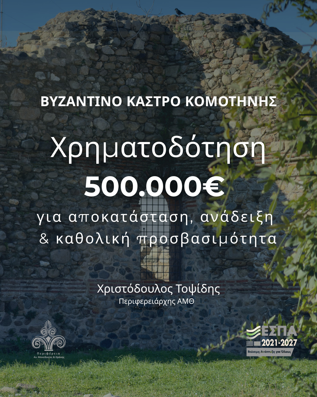 Φόντο