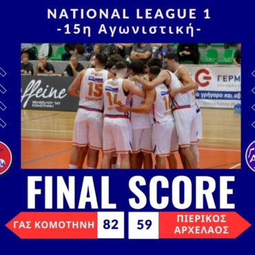 national-league1:-Τραίνο-ο-ΓΑΣ-πριν-το-ντέρμπι-στα-Διαβατά,-επέστρεψε-στις-νίκες-ο-Λεύκιππος-στην-Καλαμαριά!-Τα-αποτελέσματα-η-βαθμολογία-και-η-επόμενη-αγωνιστική-στον-3ο-όμιλο