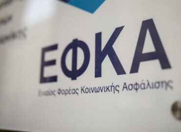e-ΕΦΚΑ-για-Αγρότες:-Μέχρι-πότε-πρέπει-να-επιλέξουν-ασφαλιστική-κατηγορία
