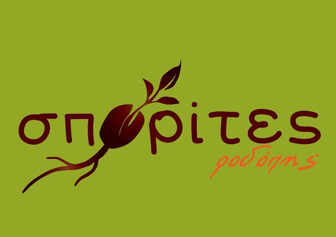 Σπορίτες-Ροδόπης:-Ξεκίνησε-η-δωρεάν-διάθεση-σπόρων-από-παραδοσιακές-ποικιλίες