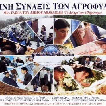 Οι-δράσεις-της-Στέγης-Πολιτισμού-ΑΜΘ-ΑΕ.-ως-πυξίδα-/-ως-αλεξικέραυνο