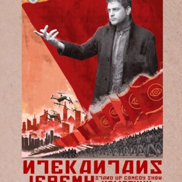 Λέσχη-Κομοτηναίων:-stand-up-comedy-με-τον-jeremy-–-Μια-βραδιά-που-θα-γελάσεις…-με-τη-ζωή-σου!