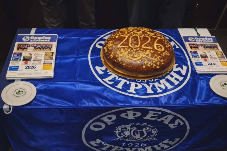 Έκοψε-την-πίτα-του-ο-Ορφέας-Στρύμης-(φωτος)