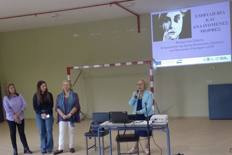 «ΩΡΑ-ΝΑ-ΜΙΛΗΣΕΙΣ-ΙΙ»-στο-2ο-ΕΠΑΛ-Δράμας,-από-την-Ένωση-Κυριών-Δράμας-ΣΑΦ.