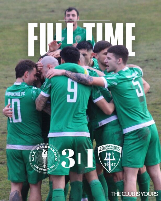 Πανθρακικός-–-Ποσειδών-Ν.-Μηχανιώνας-3-1-(videos)