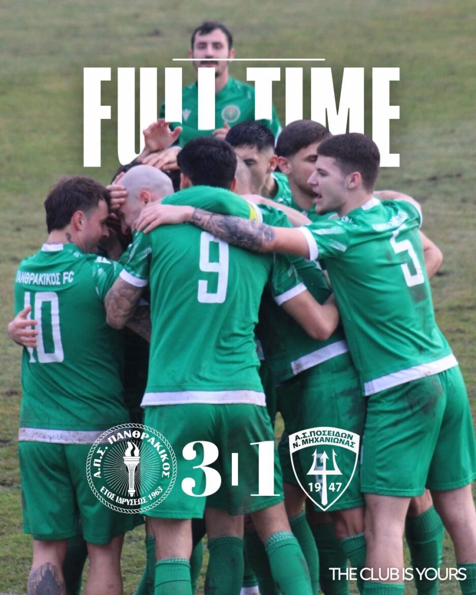 Πανθρακικός-–-Ποσειδών-Ν.-Μηχανιώνας-3-1-(videos)