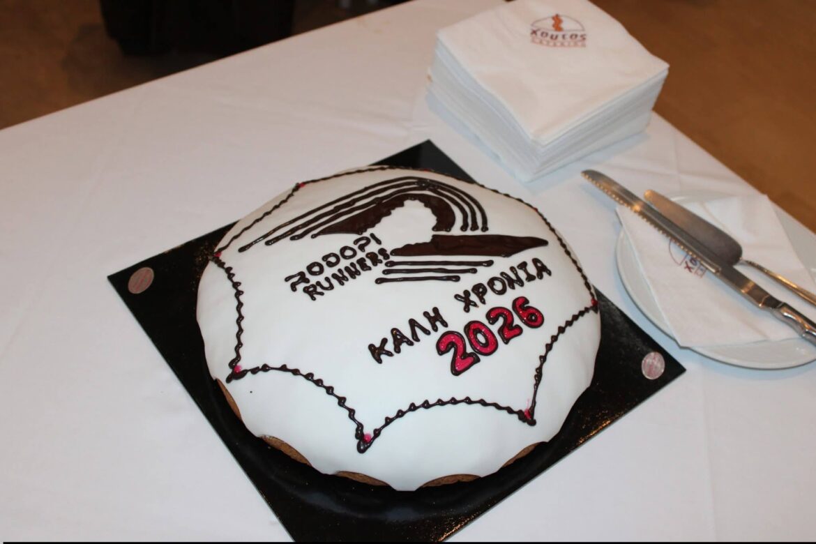 Κομοτηνή:-Την-πίτα-του-έκοψε-ο-Σύλλογος-“rodopi-runners”-στο-Τουριστικό-Περίπτερο-Νυμφαίας(φωτος)