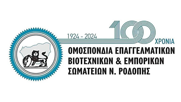 nέο-ΔΣ.-του-Σωματείου-Ζαχαροπλαστών,-Καταστηματαρχών-και-Μπουγατσατζήδων-Κομοτηνής-και-Περιφέρειας