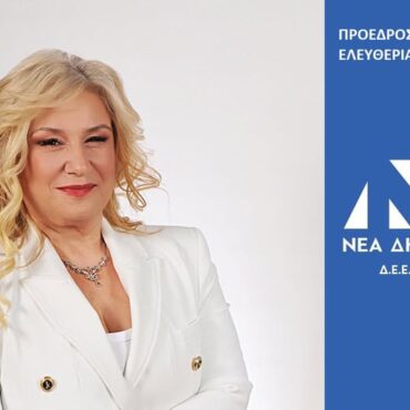 ΔΕΕΠ-Ροδόπης:-Νέο-Συμβούλιο-για-τη-ΔΗΜΤΕ-Αρριανών-Ποια-είναι-η-σύνθεση