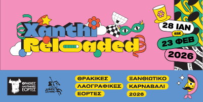 Ξανθιώτικο-Καρναβάλι-2026-|-Με-πλούσιο-πρόγραμμα-&-μουσικές-εκδηλώσεις,-με-διάσημους-καλλιτέχνες-!