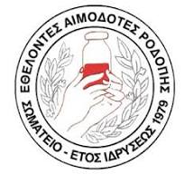 Σωματείο-Εθελοντών-Αιμοδοτών-Ροδόπης:-Κοπή-πίτας-και-ενημερωτική-ομιλία-με-θέμα-“Νέοι-Γονείς-και-Βλαστοκύτταρα:-Γνώση,-Πρόληψη-και-Προσφορά-Ζωής”