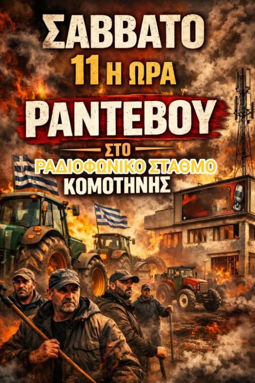 Σταύρος-Κοσουτζής,-Αγρότης-:-«24-Ιανουαρίου-έληξαν-οι-κινητοποιήσεις-των-αγροτών.-Όχι-όμως-και-ο-αγώνας-μας»