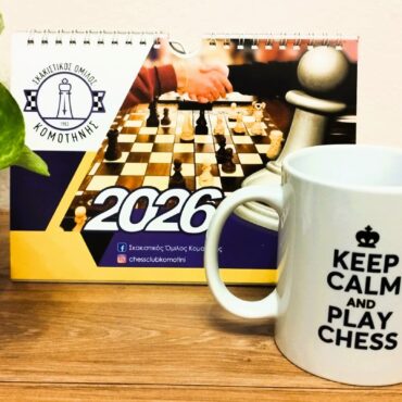 Ο-Σκακιστικός-Όμιλος-Κομοτηνής-έκοψε-τη-βασιλόπιτά-του-και-γιόρτασε-μια-νέα-σκακιστική-χρονιά-!