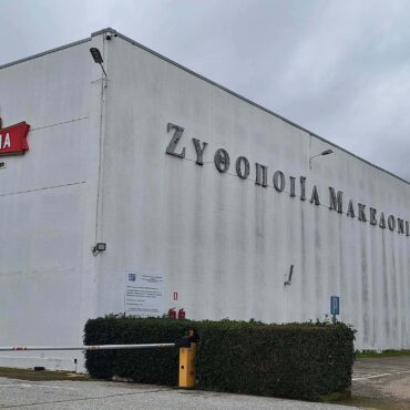 h-Ζυθοποιία-Μακεδονίας-Θράκης-γιόρτασε-τα-30-χρόνια-από-την-ίδρυσή-της-με-ξενάγηση-στους-χώρους-της-και-ενημέρωση-δημοσιογράφων-από-όλη-τη-χώρα-Ποιο-θα-είναι-το-νέο-προϊόν-της-(φωτος+video)