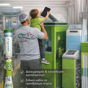 Υπεύθυνη-Διαχείριση-Αποβλήτων-&-Ανακύκλωση-στην-Ποτοποιία-–-Οινοποιία-Θράκης