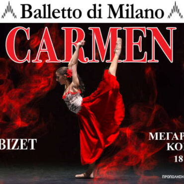 Μέγαρο-Μουσικής-Κομοτηνής:-“carmen”-από-το-φημισμένο-Κρατικό-balletto-di-milano