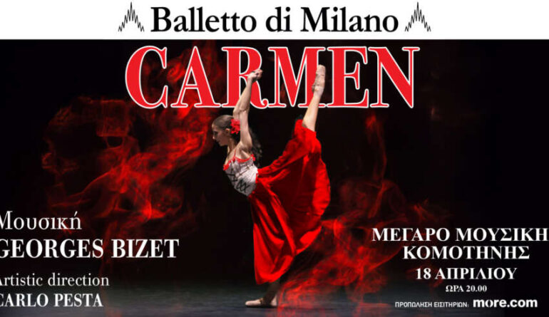 Μέγαρο-Μουσικής-Κομοτηνής:-“carmen”-από-το-φημισμένο-Κρατικό-balletto-di-milano