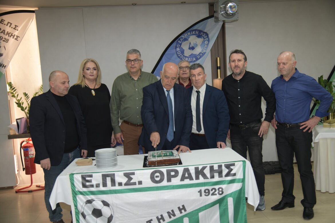 Έκοψε-τη-βασιλόπιτά-της-η-ΕΠΣ-Θράκης-στο-«chris-&-eve»-στην-Κομοτηνή-(φωτος+video)