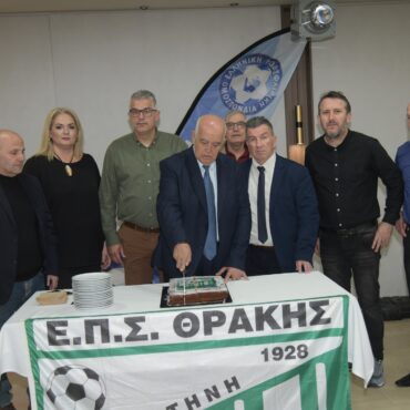 Έκοψε-τη-βασιλόπιτά-της-η-ΕΠΣ-Θράκης-στο-«chris-&-eve»-στην-Κομοτηνή-(φωτος+video)