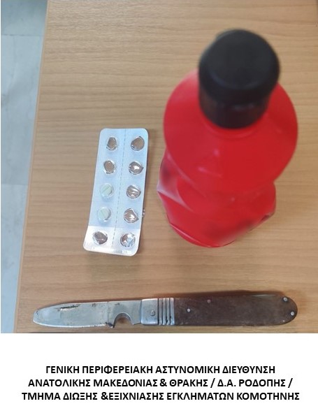 Σοκ-στην-Κομοτηνή-–-Ληστής-πέταξε-υδροχλωρικό-οξύ-στο-πρόσωπο-υπαλλήλου