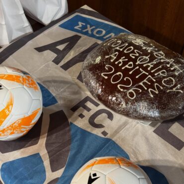 Την-πίτα-τους-έκοψαν-τα-μέλη-της-Ακαδημίας-“Ακρίτες”-Κομοτηνής-(φωτος)