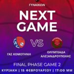 Στηρίζουμε-τη-Γυναικεία-Ομάδα-Μπάσκετ-“ΓΑΣ-Κομοτηνή”-σε-έναν-ακόμη-αγώνα-της-τελικής-φάσης-για-την-Β’-Εθνική