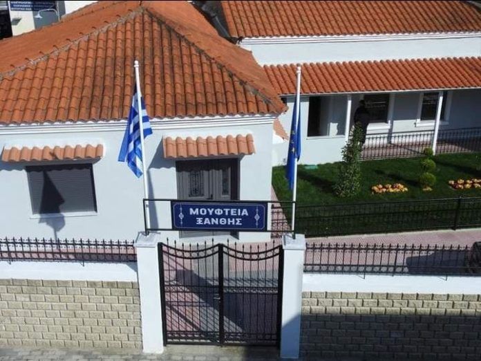 Προκήρυξη-μέσω-ΑΣΕΠ-για-τη-θέση-του-Μουφτή-στη-Μουφτεία-Ξάνθης-–-Η-διαδικασία-Προκήρυξη-αναφορικά-με-την-πλήρωση-της-θέσης-του-Μουφτή,-στη-Μουφτεία-Ξάνθης