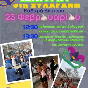 Αναβιώνουν-και-φέτος-με-κάθε-επισημότητα-τα-“Ισνάφια”-στην-Ξυλαγανή,-ανήμερα-της-Καθαρής-Δευτέρας