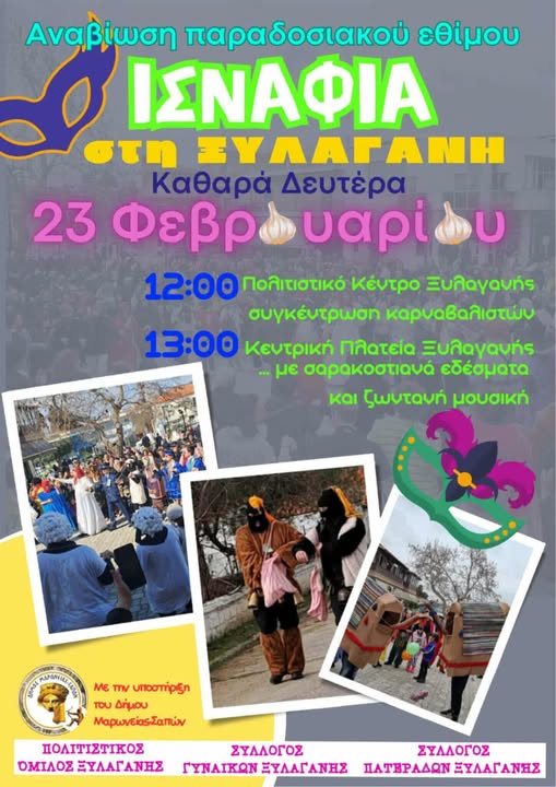 Αναβιώνουν-και-φέτος-με-κάθε-επισημότητα-τα-“Ισνάφια”-στην-Ξυλαγανή,-ανήμερα-της-Καθαρής-Δευτέρας