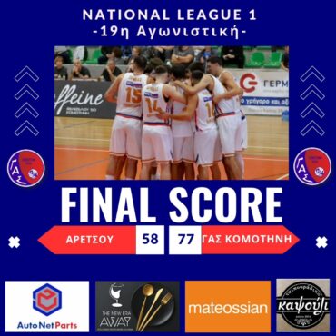 national-league-1:-Στο-ρελαντί-η-16η-νίκη-του-πρωτοπόρου-ΓΑΣ-Κομοτηνή-στην-Αρετσού!-Τα-αποτελέσματα,-η-βαθμολογία-και-η-επόμενη-αγωνιστική