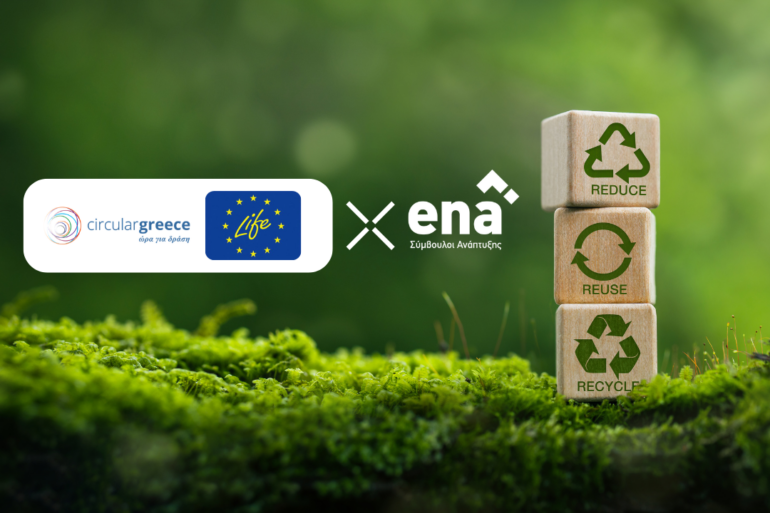 ΥΠΕΝ:-Νέα-εθελοντική-συμμαχία-για-βιώσιμες-λύσεις-στην-Ξάνθη-μέσα-από-το-life-ip-cei-greece