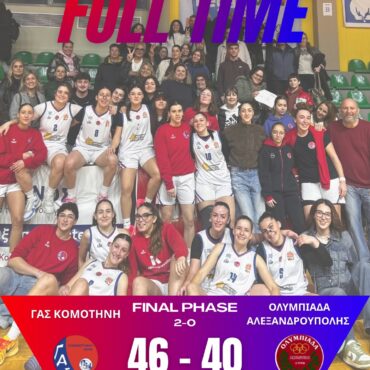 ΕΚΑΣΑΜΑΘ:-Κοντά-στον-τίτλο-τα-κορίτσια-του-ΓΑΣ-Κομοτηνή-μετά-το-2-0-επί-της-μαχητικής-Ολυμπιάδας-Αλεξανδρούπολης