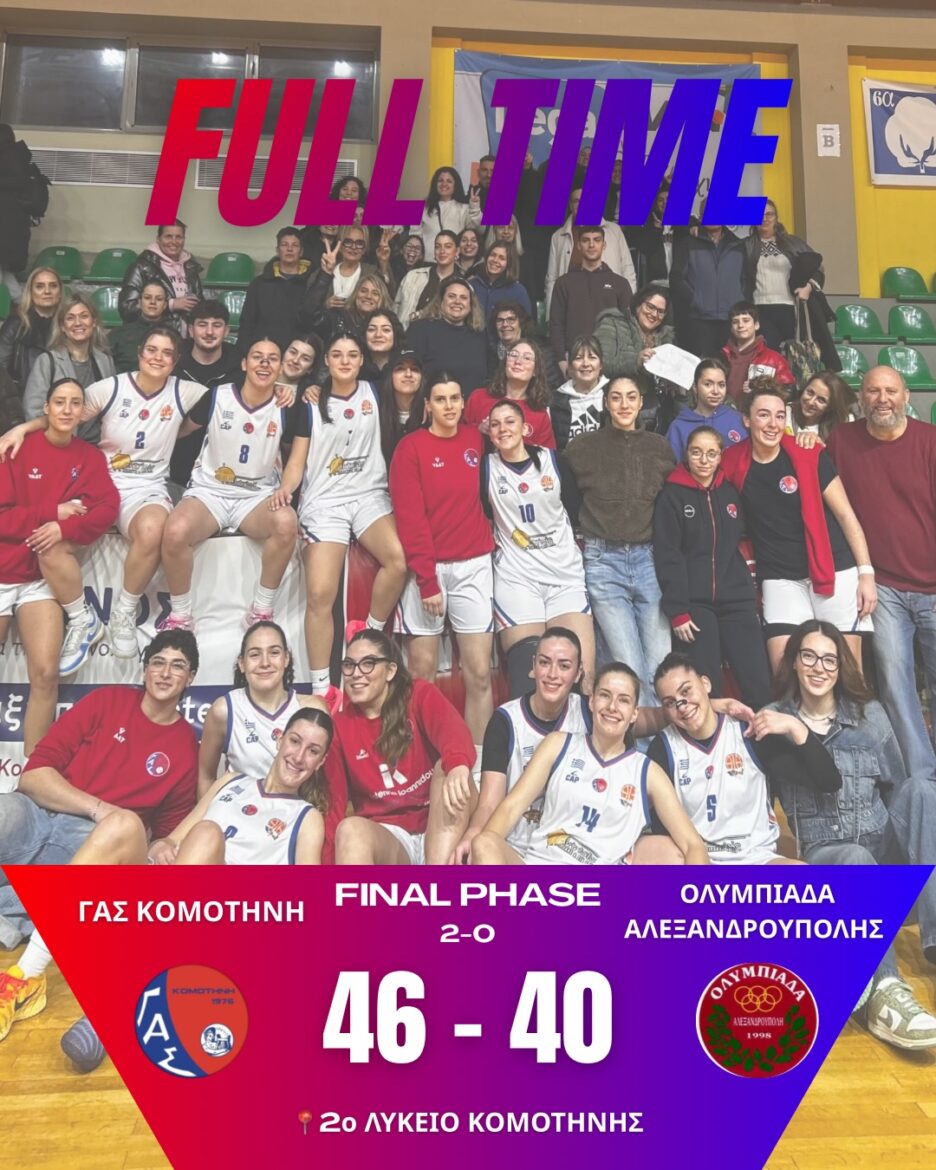 ΕΚΑΣΑΜΑΘ:-Κοντά-στον-τίτλο-τα-κορίτσια-του-ΓΑΣ-Κομοτηνή-μετά-το-2-0-επί-της-μαχητικής-Ολυμπιάδας-Αλεξανδρούπολης
