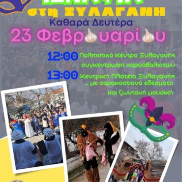 Αναβιώνουν-τα-“Ισνάφια”-στην-Ξυλαγανή-Ροδόπης-ανήμερα-της-Καθαρής-Δευτέρας