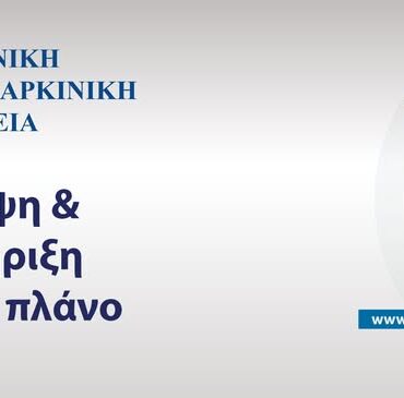 Κομοτηνή:-Εκδήλωση-του-Παραρτήματος-Ροδόπης-της-Ελληνικής-Αντικαρκινικής-Εταιρίας-με-αφορμή-την-Παγκόσμια-Ημέρα-κατά-το-Παιδικού-Καρκίνου