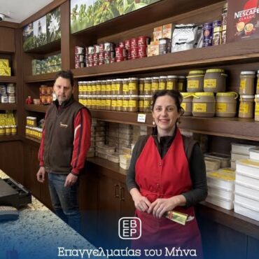 ΕΒΕΡοδόπης:-Επαγγελματίες-του-Μήνα-για-τον-Φεβρουάριο-τα-αδέρφια-Ζαμπογιάννη-–-Αφοί-Δ-Ζαμπογιάννη-ΟΕ.