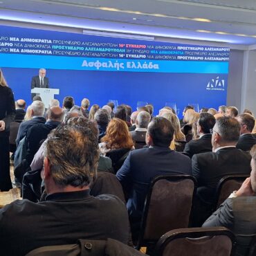 Κυριάκος-Μητσοτάκης,-από-το-προσυνέδριο-της-Νέας-Δημοκρατίας-στην-Αλεξανδρούπολη-:-«Προσδεθείτε,-διότι-θα-έρθουν-πολλά»-(φώτος-–-βίντεο)