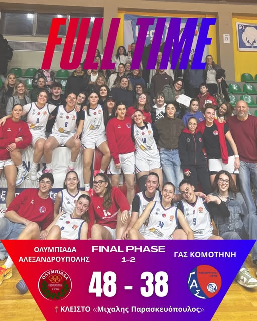 ΕΚΑΣΑΜΑΘ-–-ΓΑΣ-Κομοτηνή-(Γυναίκες)-–-Τελική-Φάση-:-Μετά-την-ήττα-στην-Αλεξανδρούπολη-νέος-αγώνας-στην-Κομοτηνή