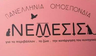 nemesis:-Πώς-αντιμετωπίζεται-η-τοξική-κάμπια-–-Λύσεις