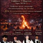 Αναβιώνει-το-παραδοσιακό-δρώμενο-“Έξω-οι-ψύλλοι,-μέσα-ο-Μάρτης”-στην-Παραδημή-Δήμου-Κομοτηνής