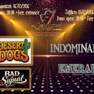 Έρχεται-διήμερο-με-ροκ-και-μέταλ-μουσική-στην-Πολιτιστική-Κίνηση-Ροδόπης