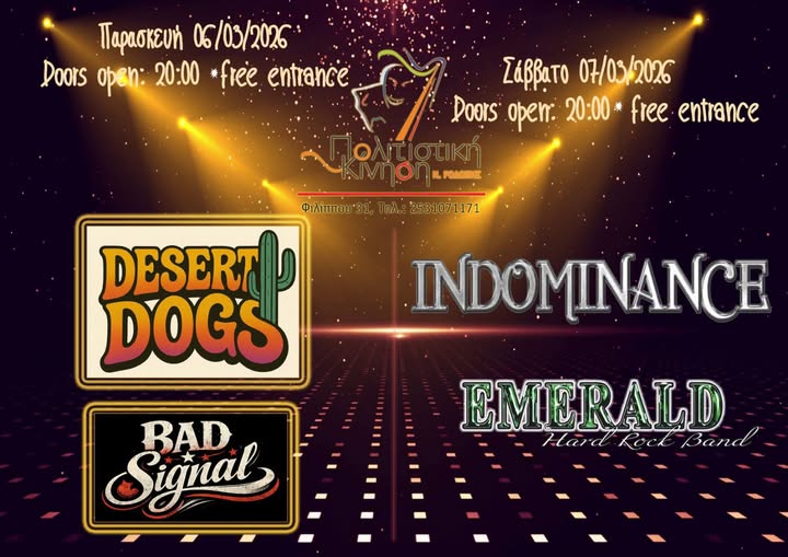 Έρχεται-διήμερο-με-ροκ-και-μέταλ-μουσική-στην-Πολιτιστική-Κίνηση-Ροδόπης