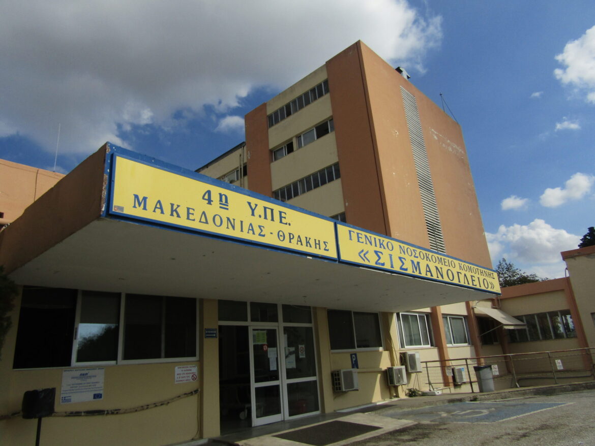 Παράταξη-Πολιτών-ΣΠΑΡΤΑΚΟΣ-:-«Συμπεριφορά-κάποιων-μειονοτικών-εργαζόμενων-στο-Νοσοκομείο-αλλά-και-την-στάση-της-διοίκησης-στα-συναφή-θέματα»