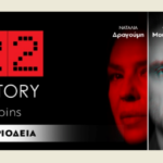 Έρχεται-το-“2:22-–-a-ghost-story”-σε-σκηνοθεσία-Φάνη-Μουρατίδη,-στο-Μέγαρο-Μουσικής-Κομοτηνής