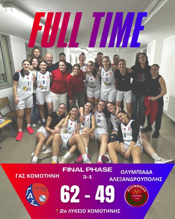 Πρωταθλήτρια-ΕΚΑΣΑΜΑΘ-η-Γυναικεία-ομάδα-του-ΓΑΣ-Κομοτηνή-που-πανηγυρίζει-την-άνοδο-στην-Β’-Εθνική-!