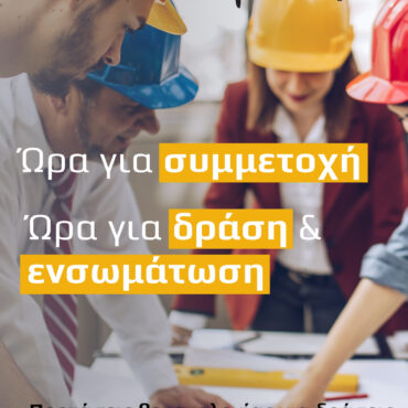 Η-επόμενη-μέρα-για-τους-Μηχανικούς-της-Θράκης:-Το-ΤΕΕ-ζητά-τη-συμμετοχή-τους