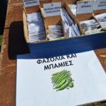 Κομοτηνή:-Μεγάλη-συμμετοχή-κόσμου-στην-εκδήλωση-των-Σποριτών-Ροδόπης-για-τη-δωρεάν-διάθεση-σπόρων-παραδοσιακών-ποικιλιών-(φωτος-+video)