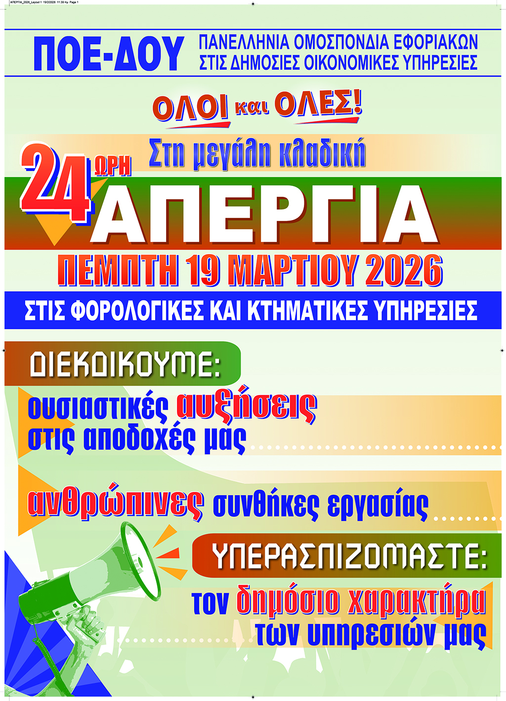 Φόντο